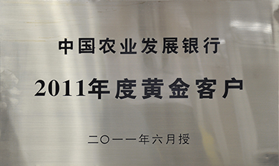 农行黄金客户