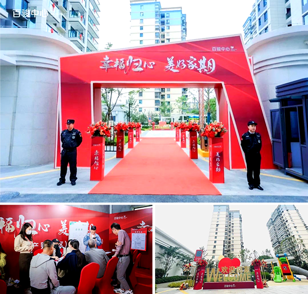 百骏中心拼图.png